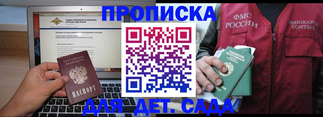 временная регистрация законно в Сергаче