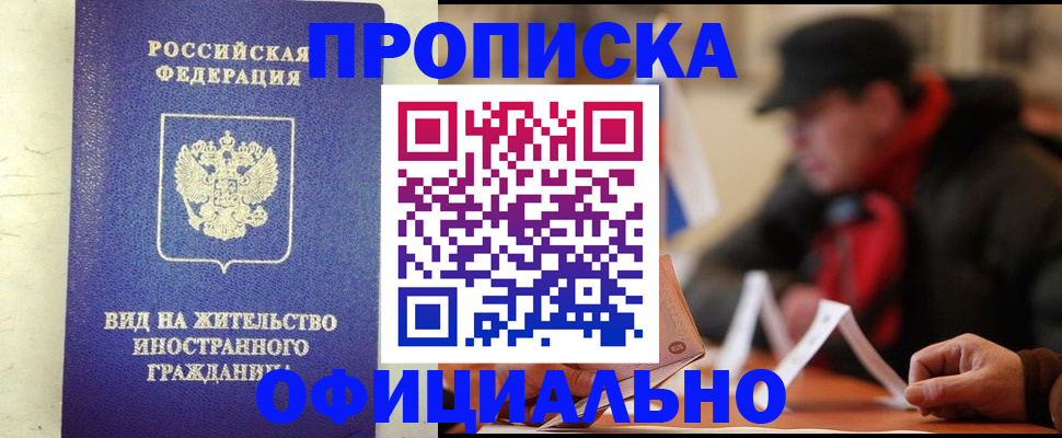 регистрация в Сергаче