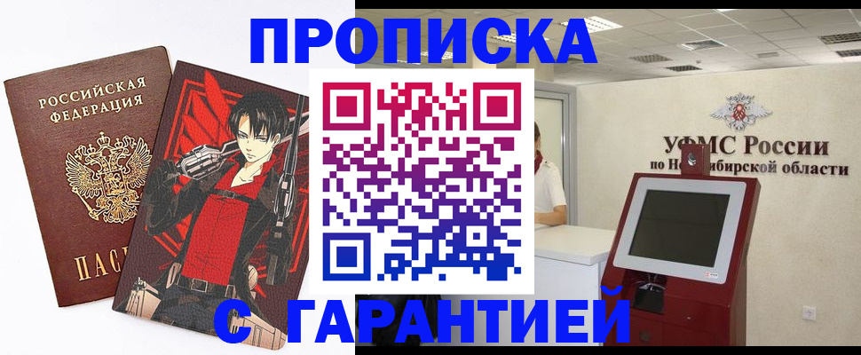 прописка паспорт в Сергаче