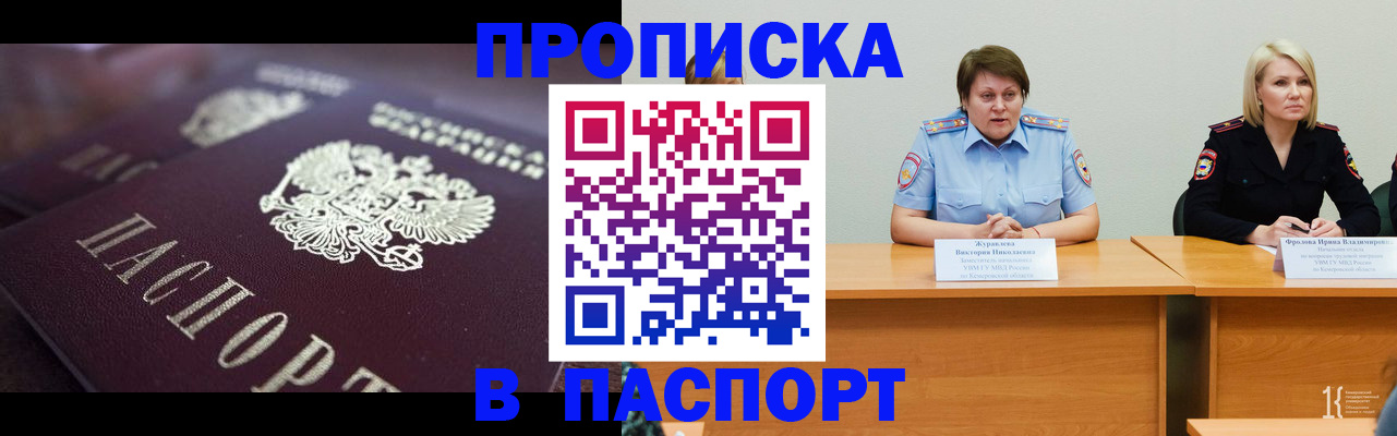 прописка в Сергаче